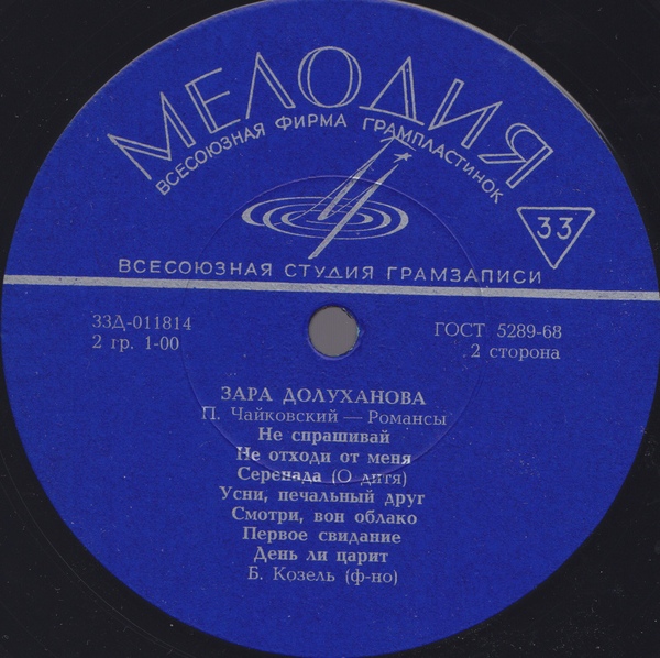 П. ЧАЙКОВСКИЙ Романсы (Зара Долуханова)