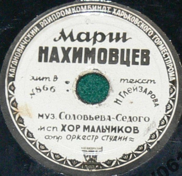 Веселое звено / Марш нахимовцев