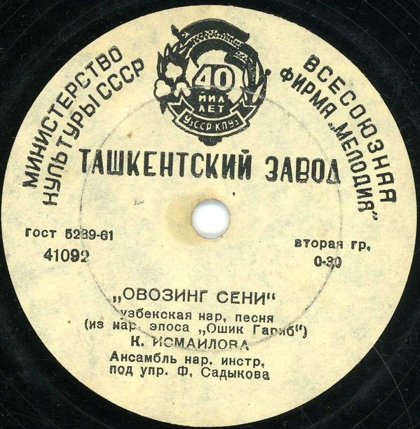 Жонон куринди / Овозинг сени