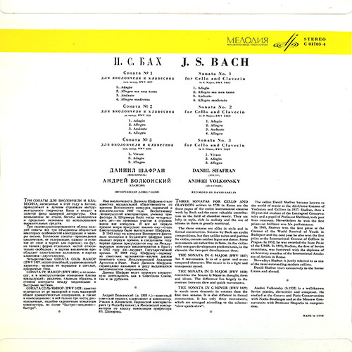 Даниил ШАФРАН, виолончель. И. С. Бах — Три сонаты для виолончели и клавесина