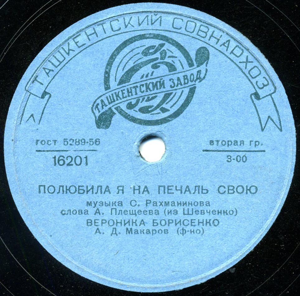 Вероника Борисенко - Полюбила я на печаль свою / Воронежский русский нар. хор - Ох, Россия, ты, Россия