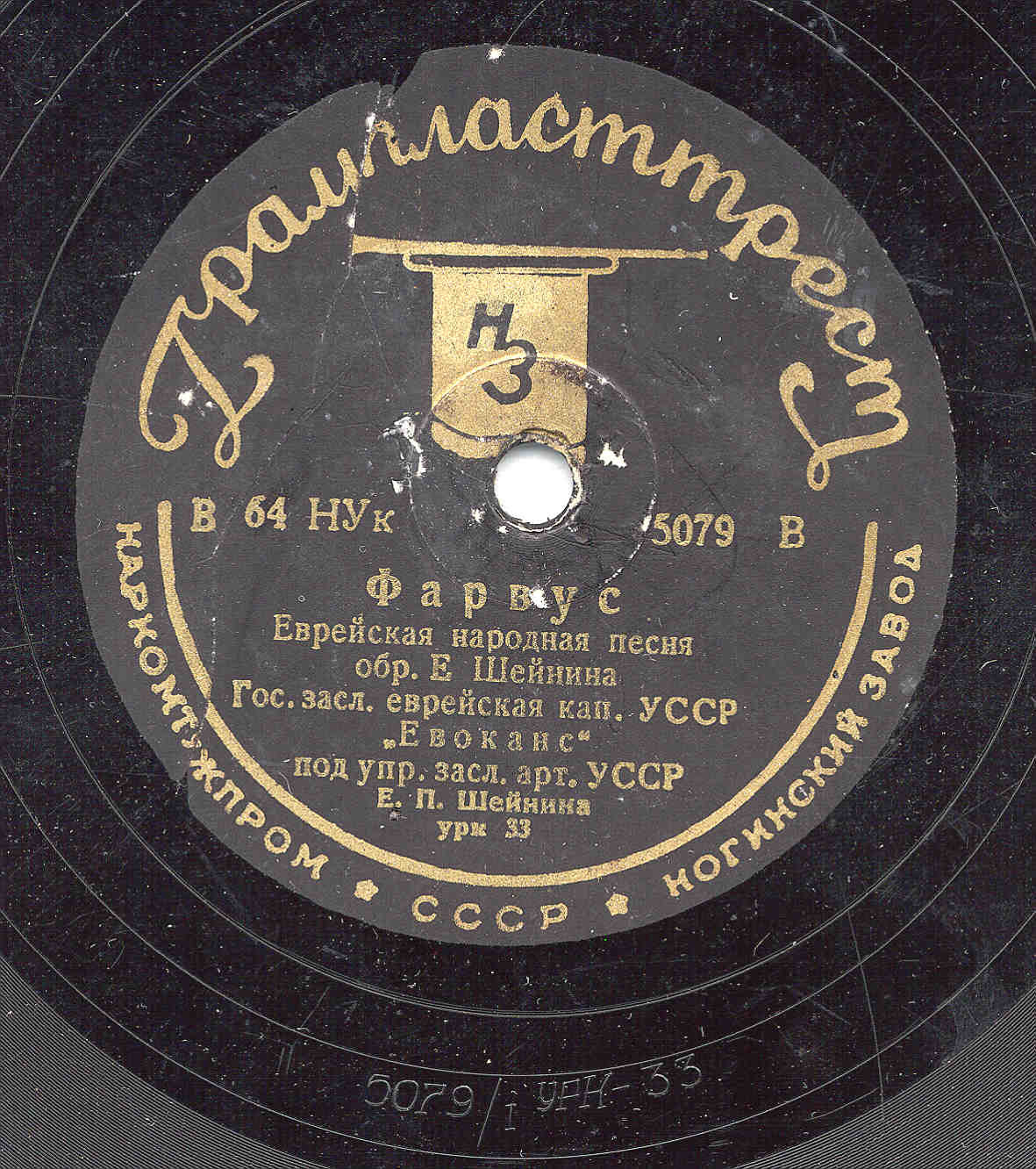 Еврейская хоровая капелла «Евоканс» – Ты не безпокойся / Фарвус