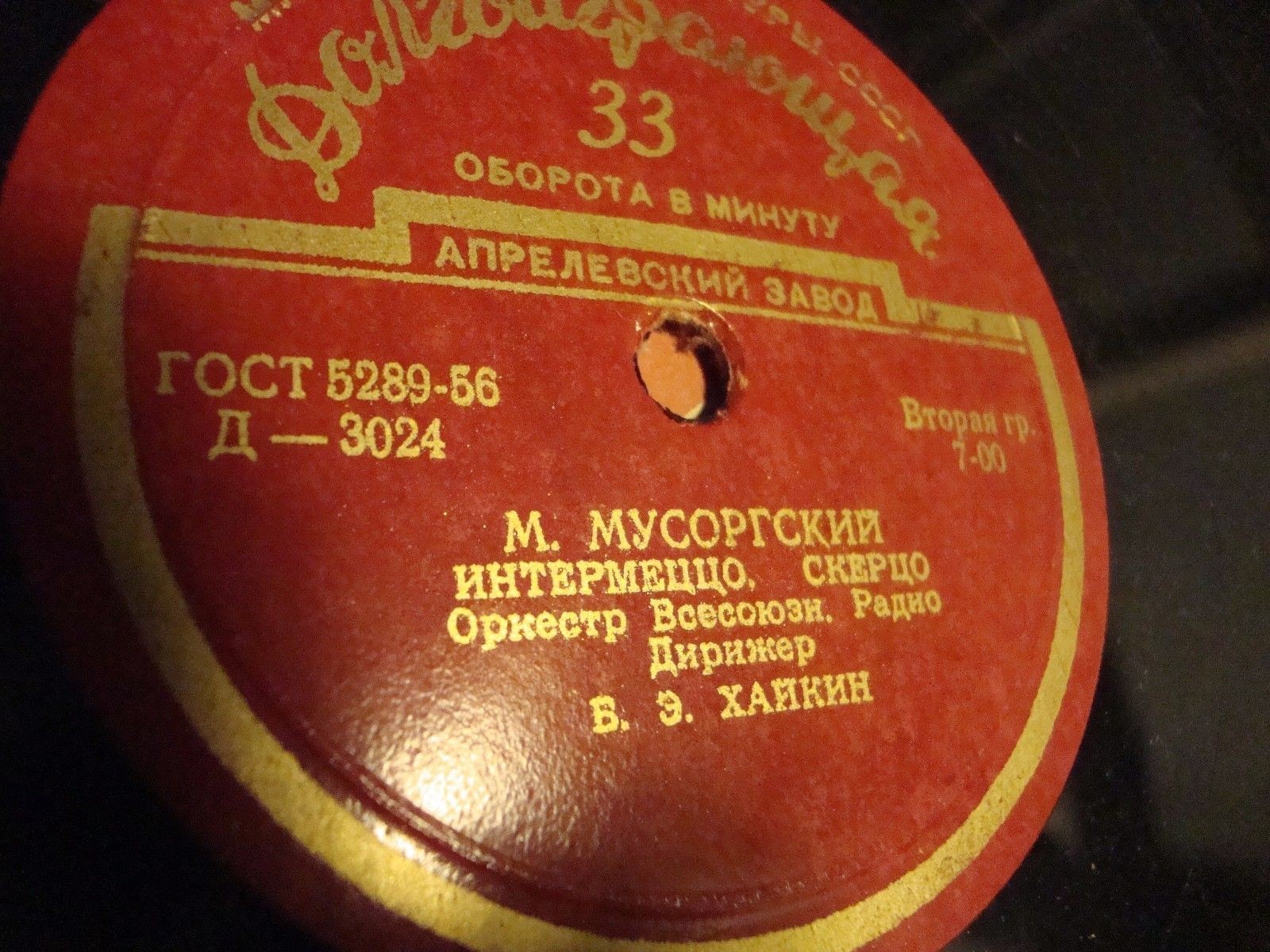 М. Мусоргский