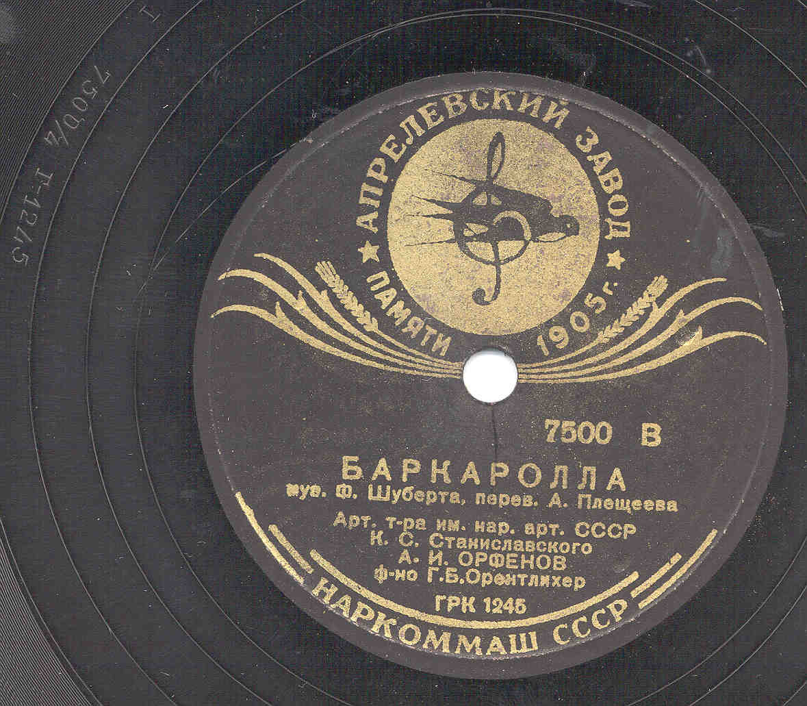 Анатолий ОРФЁНОВ: Форель / Баркаролла (Ф. Шуберт)