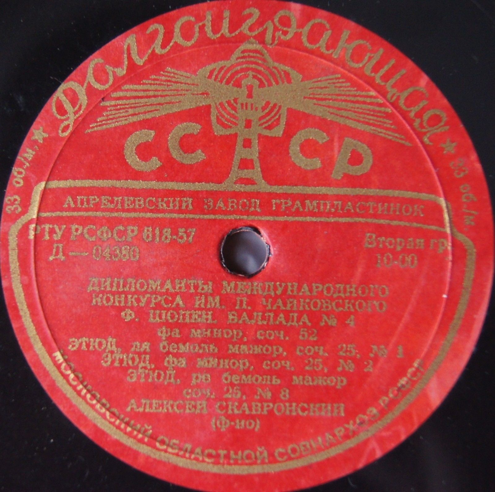 Алексей Скавронский (ф-но)