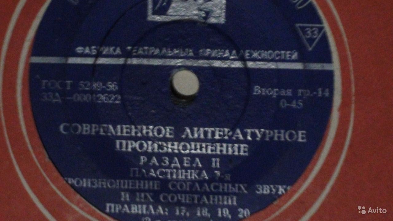 И. П. Козлянинова. "Современное литературное произношение" (приложение к книге)