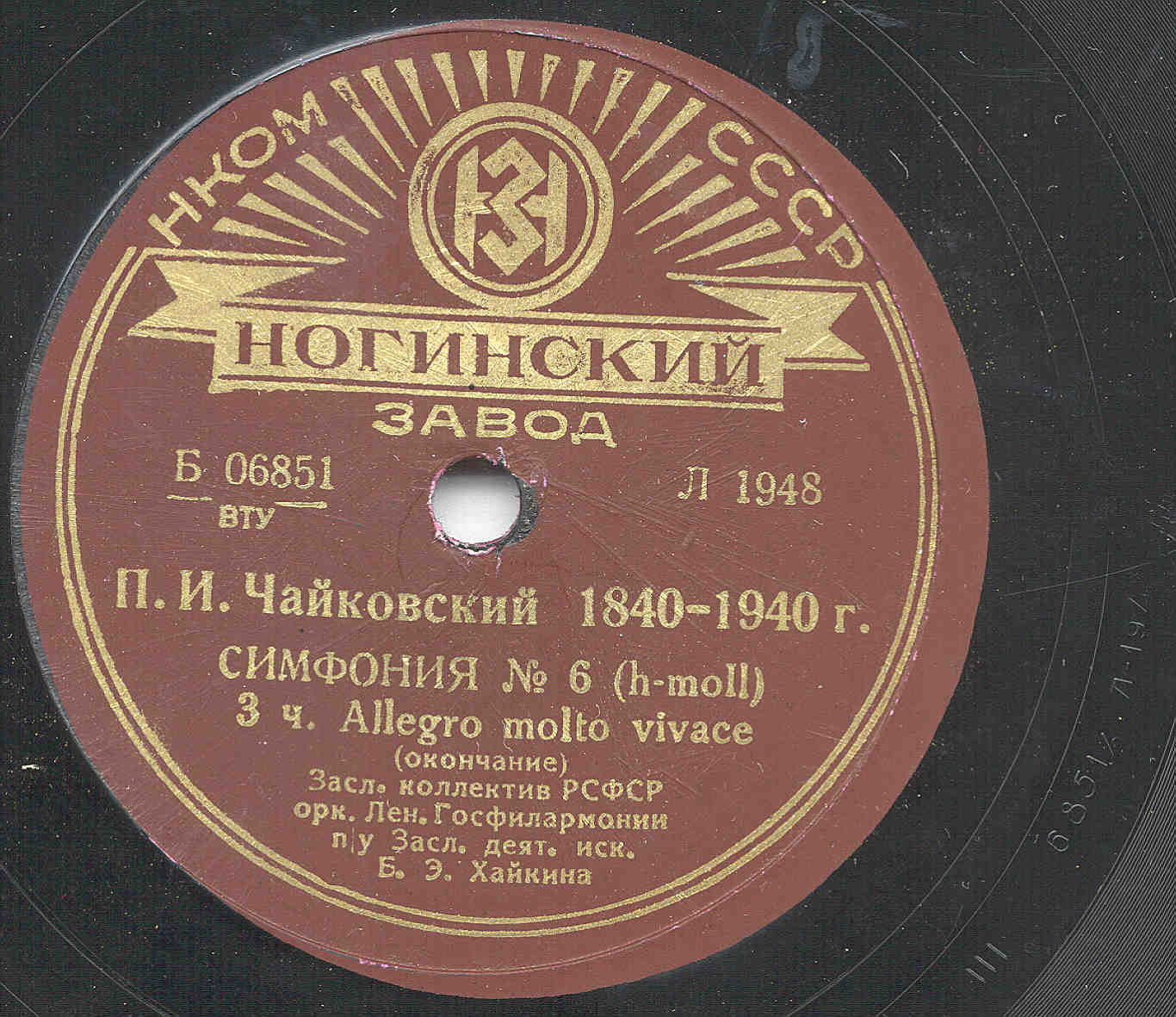 П. ЧАЙКОВСКИЙ. Симфония № 6 (h-moll)