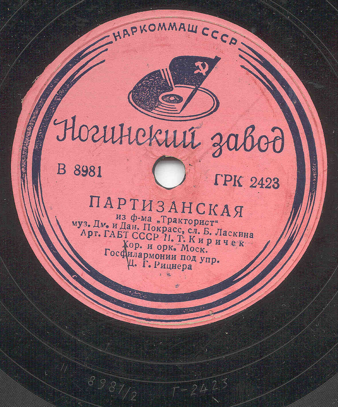 П. Т. Киричек