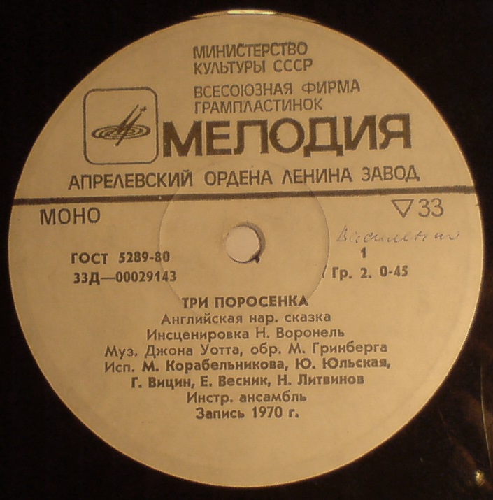 Три поросенка. Бом-бом-бом открывается альбом (сказки)