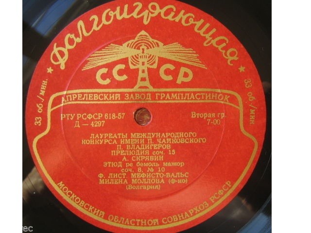 Милена МОЛЛОВА (ф-но)