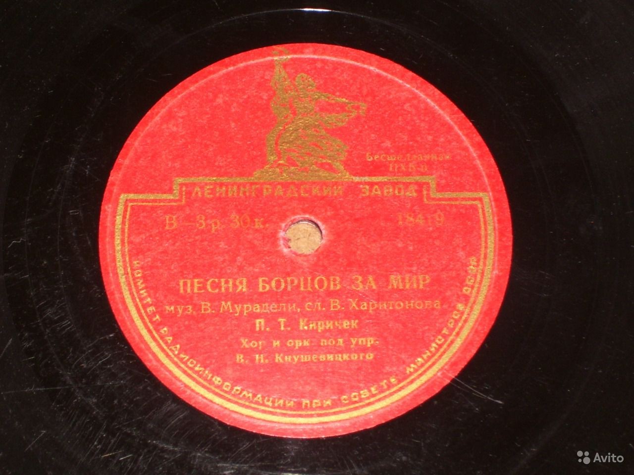 П. Т. Киричек