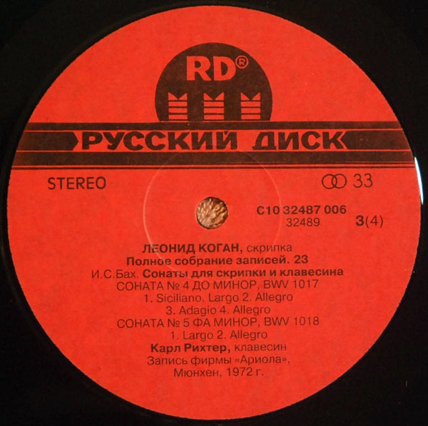 Леонид КОГАН, скрипка. Полное собрание записей (23)