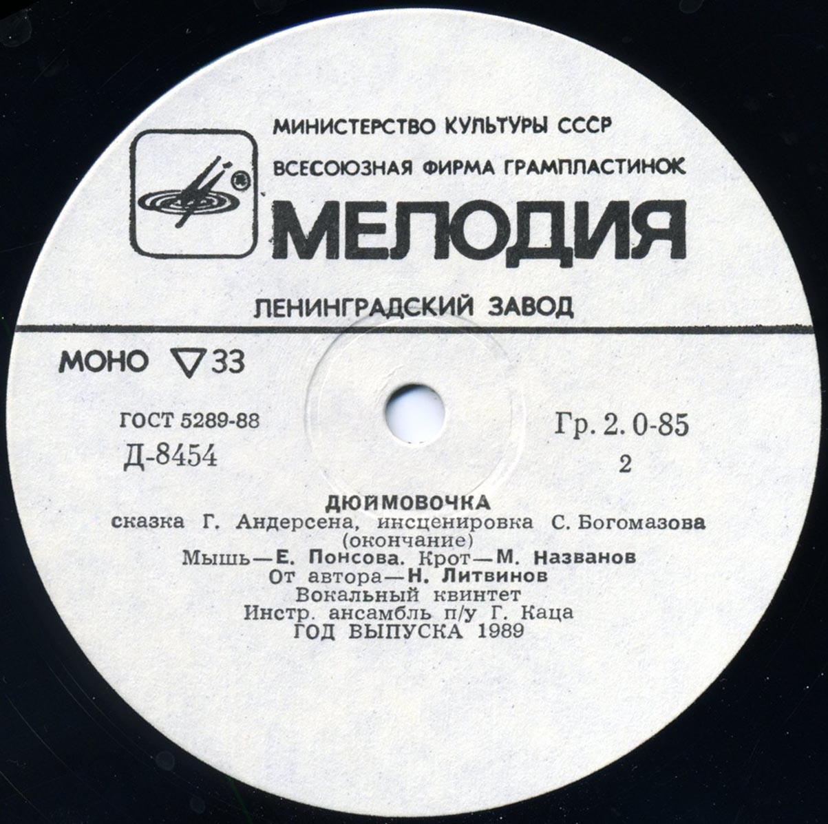 Г. Х. Андерсен. Дюймовочка