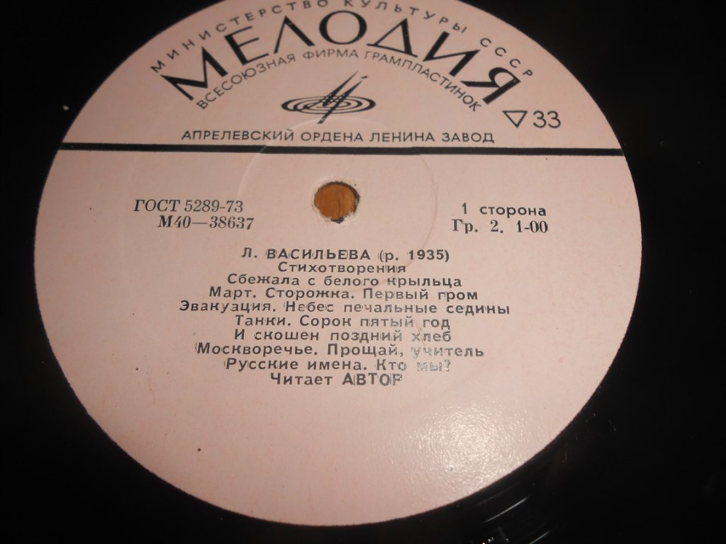 Лариса ВАСИЛЬЕВА. Стихотворения