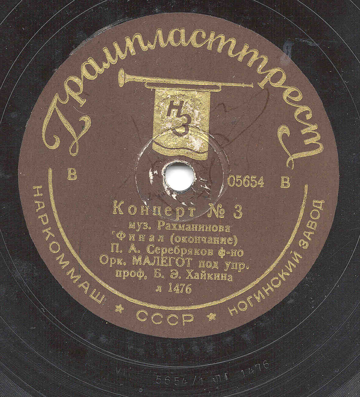 П. Серебряков (ф-но) – С. Рахманинов. Концерт № 3 (d-moll), 3 часть. Finale