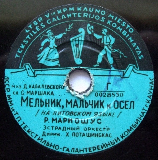 Р. Мариошус и П. Билявичус (на литовском языке)