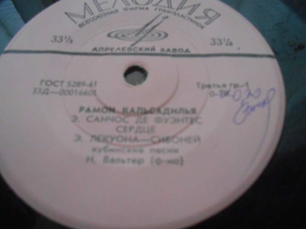 КАЛЬСАДИЛЬЯ Рамон (Куба)