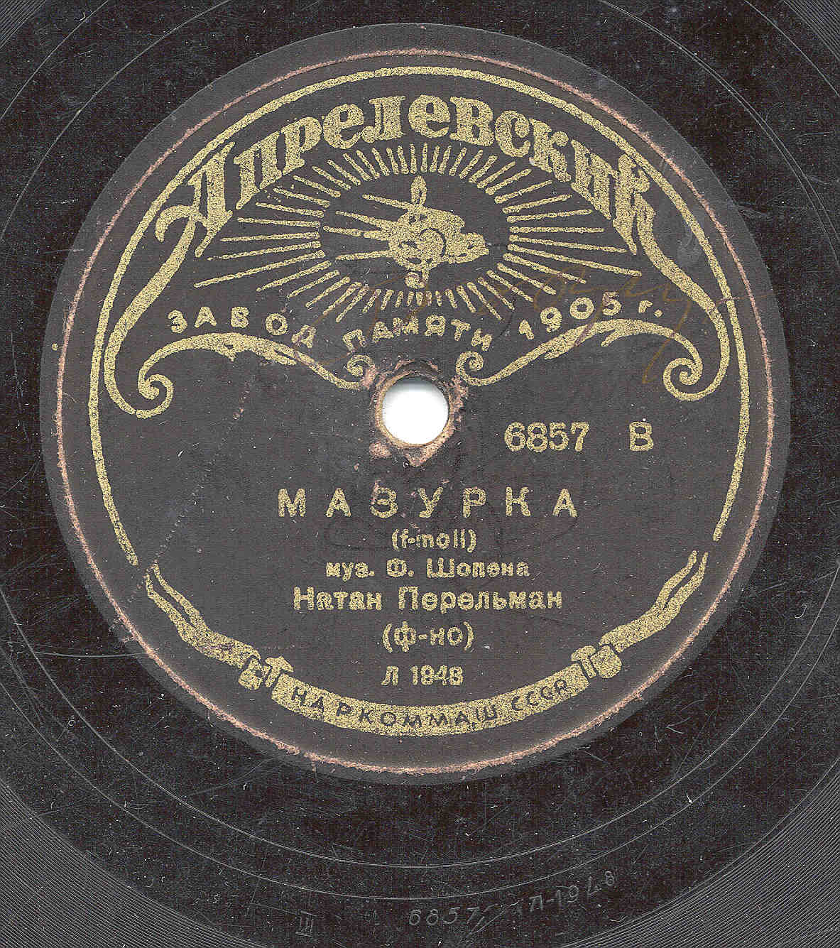 Натан ПЕРЕЛЬМАН (ф-но)