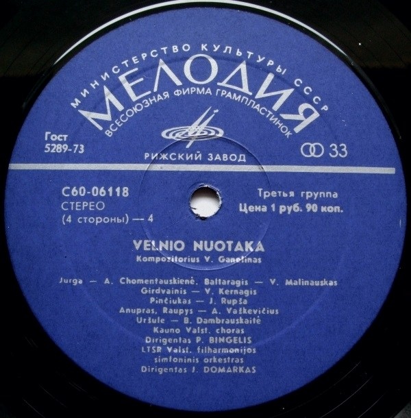 В. ГАНЕЛИН (1944): «Чертова невеста», мюзикл (на литовском яз.).