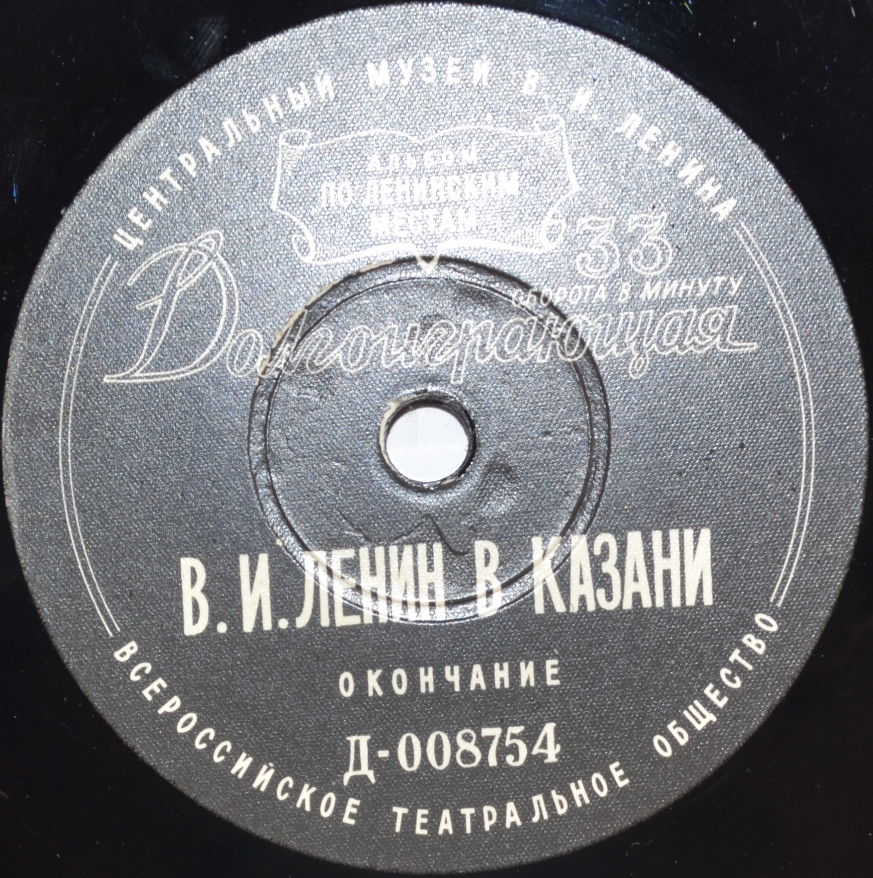 ПО ЛЕНИНСКИМ МЕСТАМ. Ленин в Казани