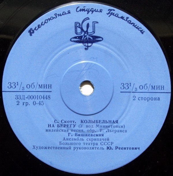 Галина ВИШНЕВСКАЯ (сопрано, 1926-2012)