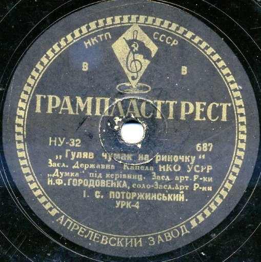 І.С. Паторжинський - Ой, у лузі / Гуляв чумак на риночку