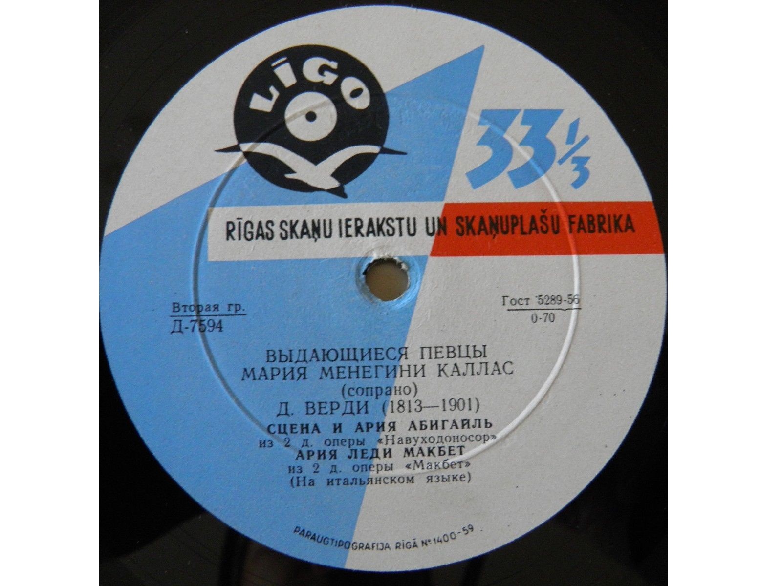 Мария КАЛЛАС (сопрано) - на итальянском языке