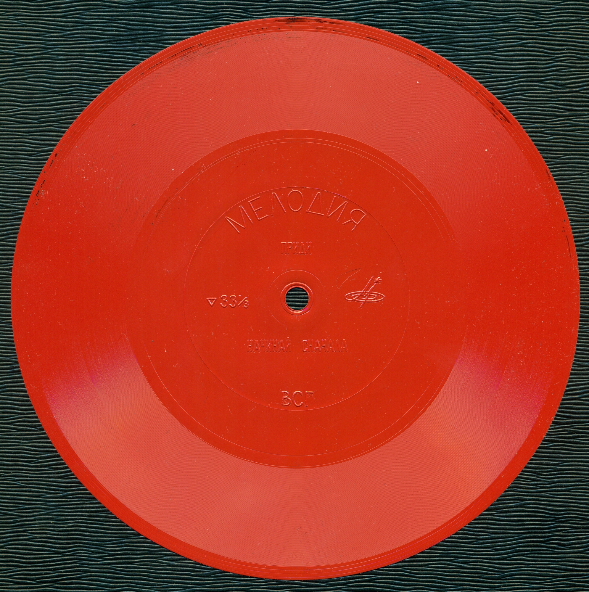 Мелодии в танцевальных ритмах