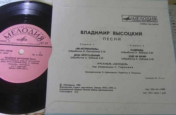 Владимир Высоцкий. Песни