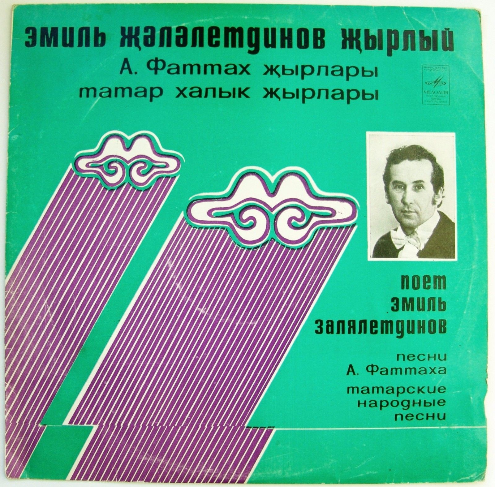 Эмиль ЗАЛЯЛЕТДИНОВ: «ПЕСНИ А. ФАТТАХА. ТАТАРСКИЕ НАРОДНЫЕ ПЕСНИ» (на татарском языке)