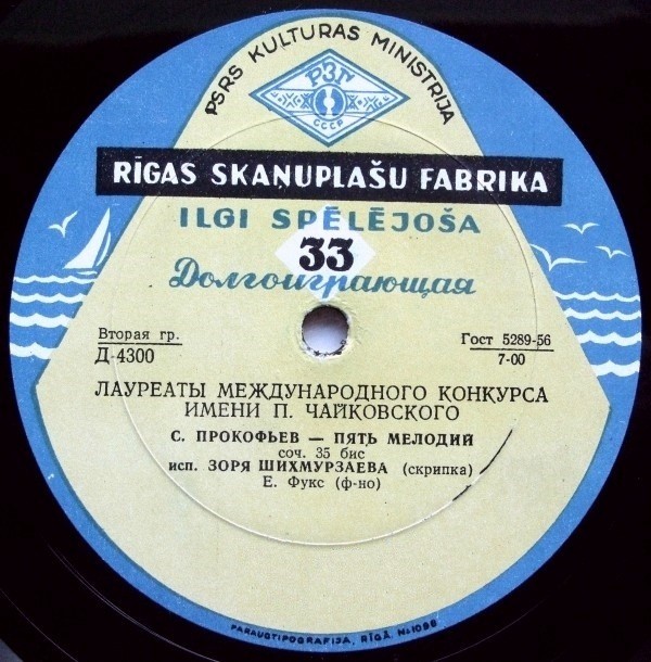 Зоря Шихмурзаева (скрипка)