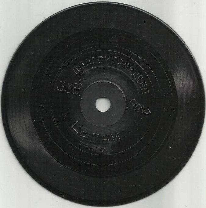 ОРКЕСТР - "Цыган" (танго)