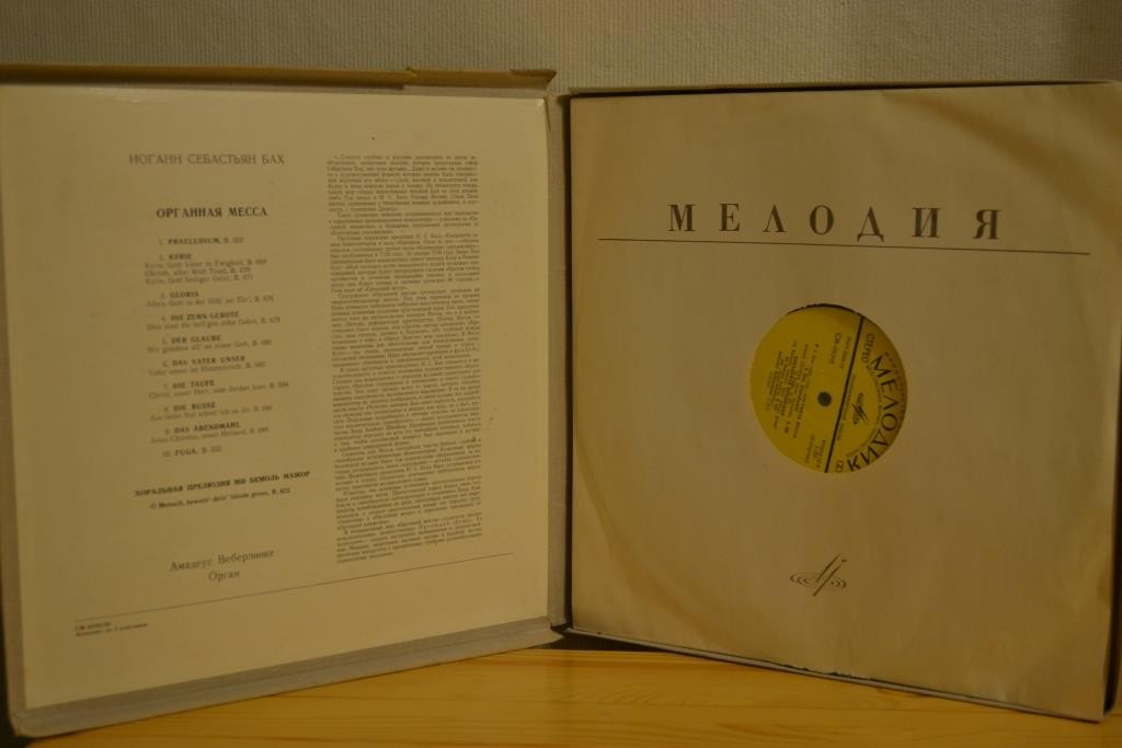 И. С. БАХ (1685–1750) Органная месса. Хоральная прелюдия — Амадеус Веберзинке (орган, ГДР)