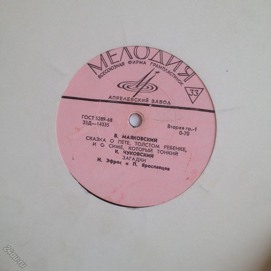 Стихи для детей. Читают Н. Эфрос и П. Ярославцев