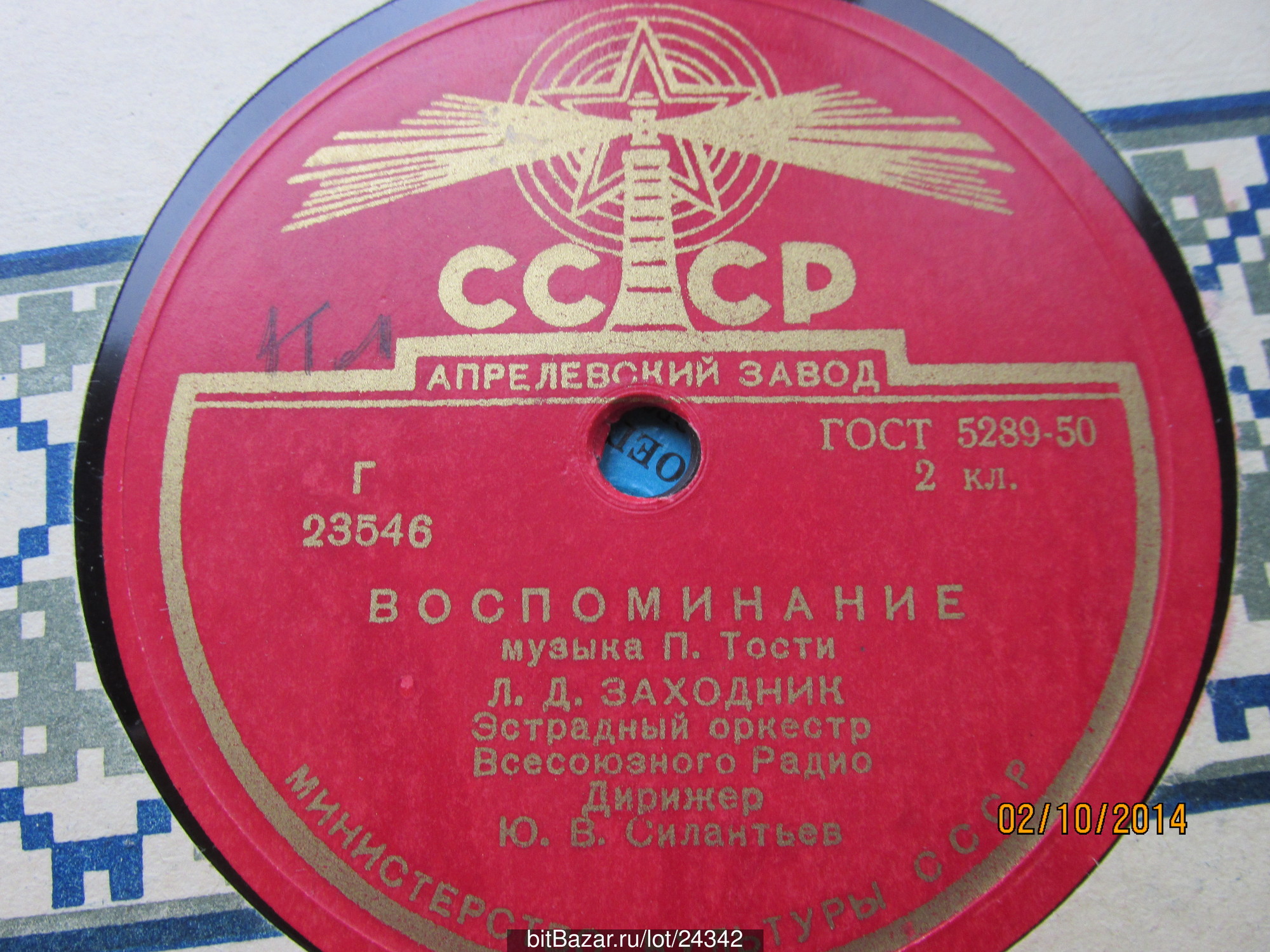 Л. Д. Заходник - Воспоминание / Возле окна резного