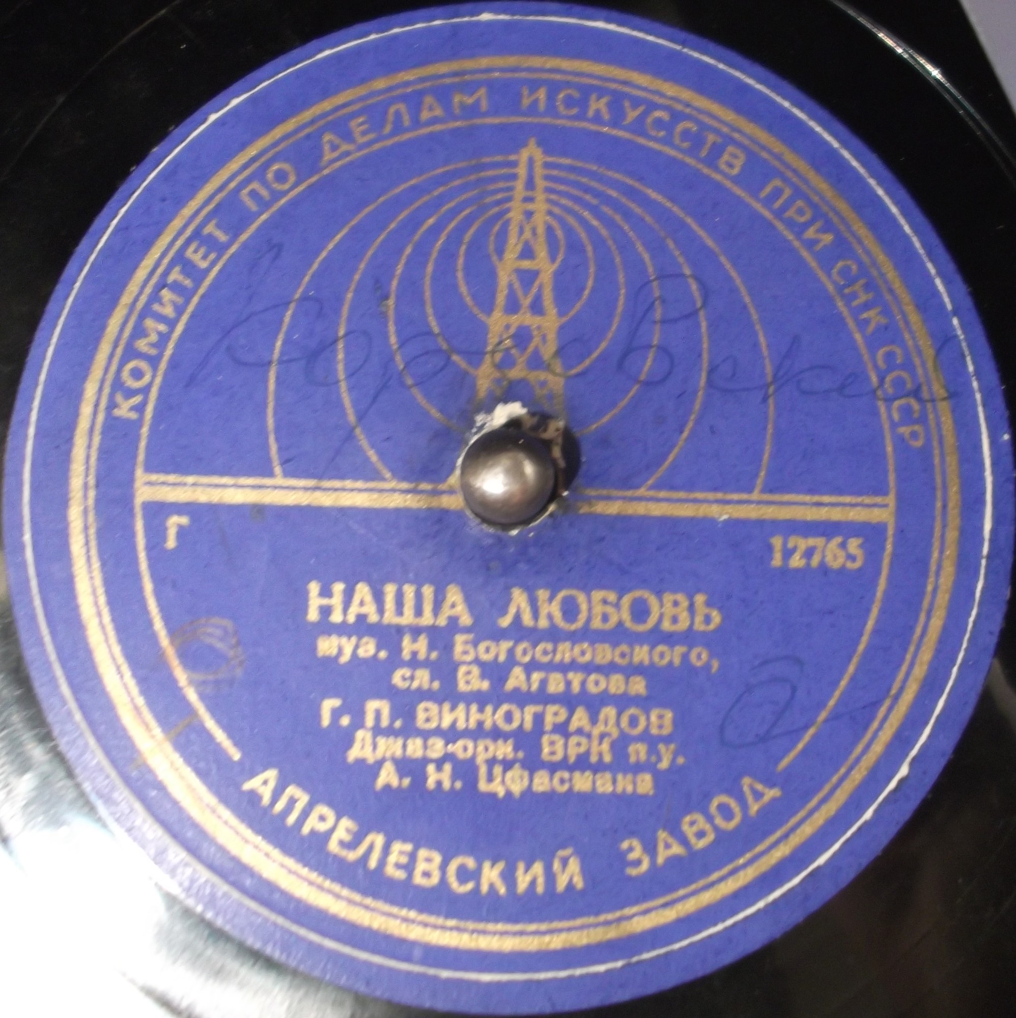 Ковбойская песня о Техасе // Наша любовь