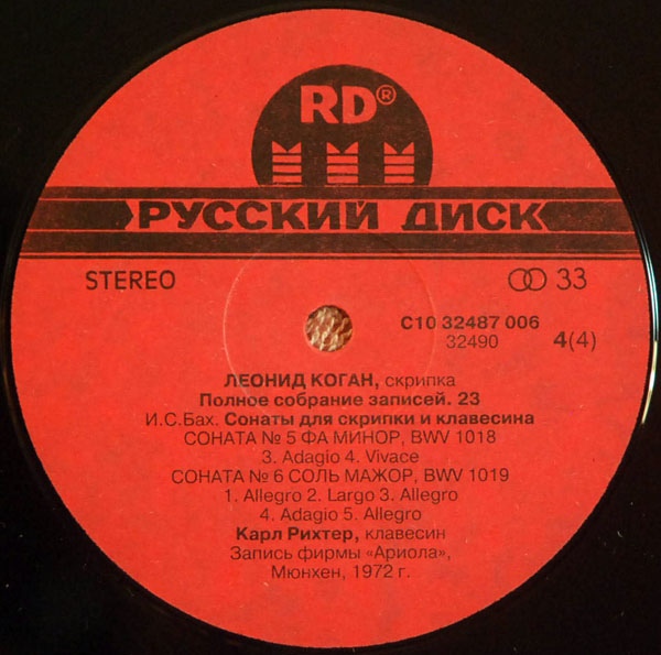 Леонид КОГАН, скрипка. Полное собрание записей (23)