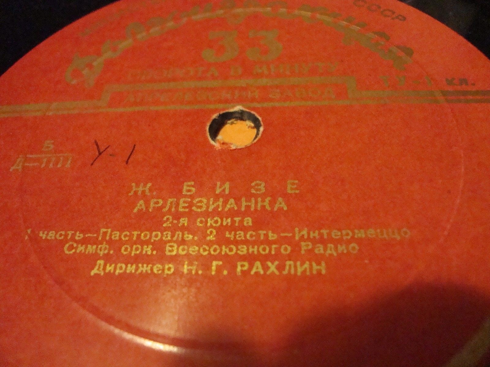 Ж. БИЗЕ. "Арлезианка"