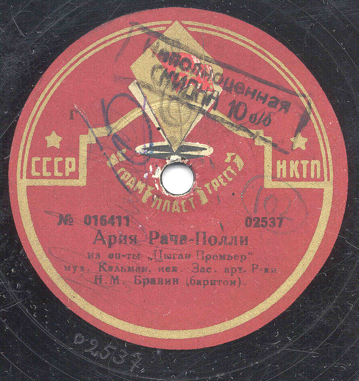 Н. Бравин