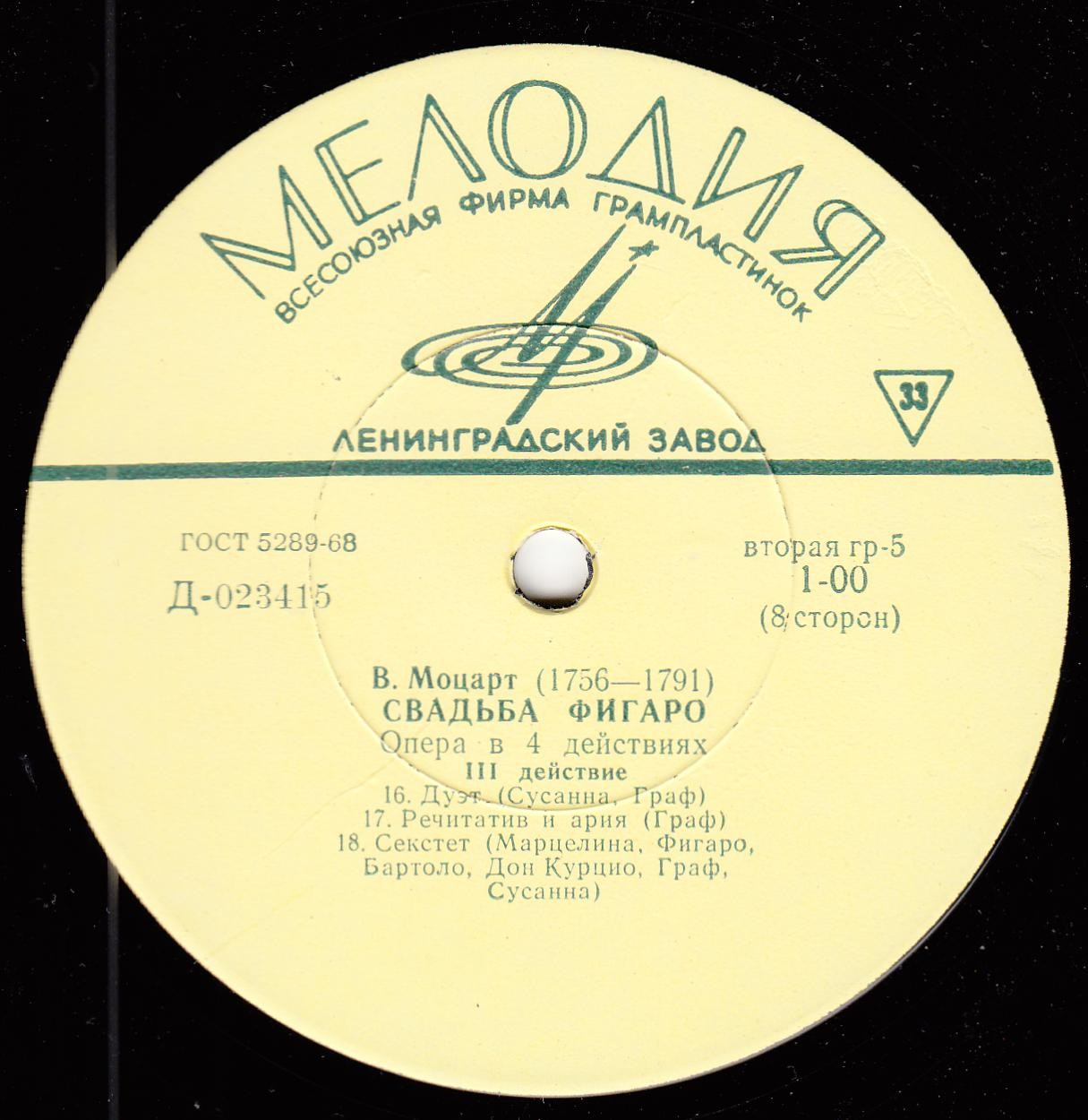 В. МОЦАРТ (1756–1791): Свадьба Фигаро, опера в 4 д. — на итальянском языке (Э. Клайбер)