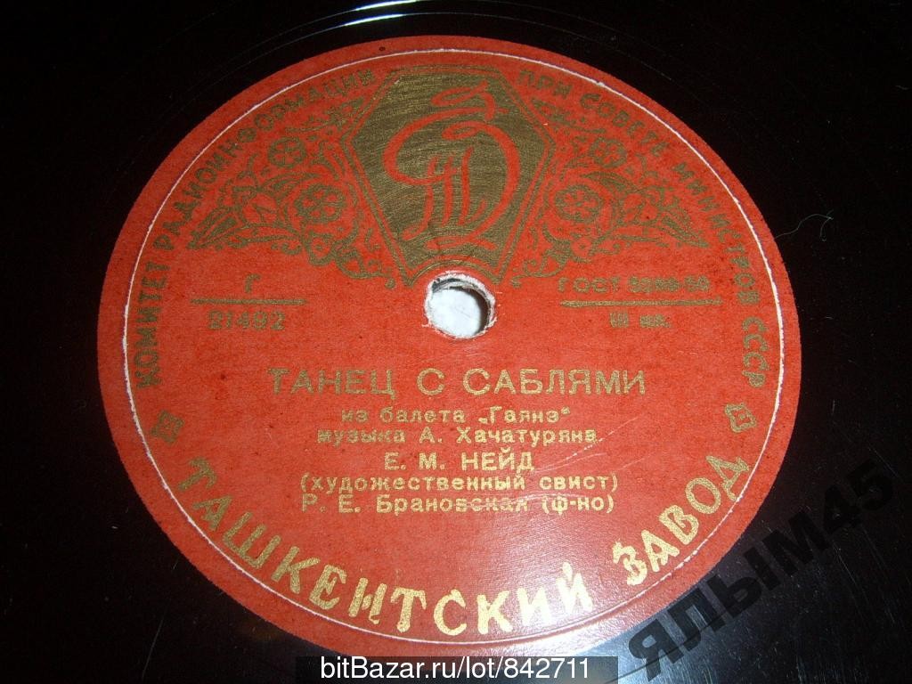 Е. М. Нейд (художественный свист)