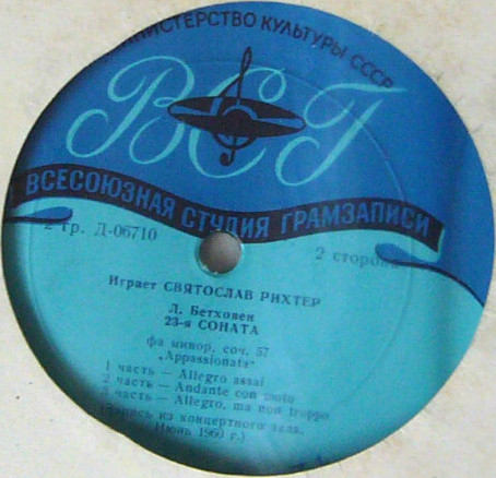 Святослав Рихтер — И. Гайдн. Соната до минор / Л. Бетховен. 23-я соната фа минор, соч. 57 «Appassionata»