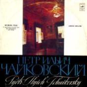 П. Чайковский: Времена года (Алексей Черкасов, ф-но)