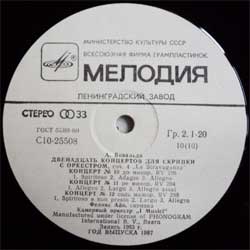 А. ВИВАЛЬДИ (1678-1741): 12 концертов для струнного оркестра "L' estro armonico" и 12 концертов для скрипки с оркестром «La Stravaganza»,  (Ф. Айо, I Musici)