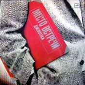 Место встречи дискотека