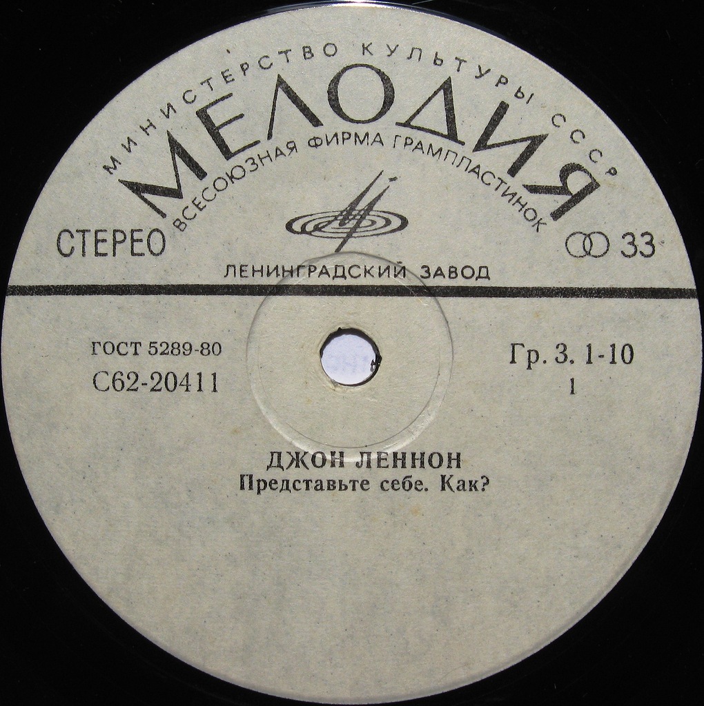 Джон Леннон