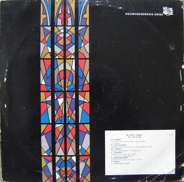 Ф. Шуберт, Д. Шостакович. Сонаты для виолончели и фортепиано - Даниил Шафран