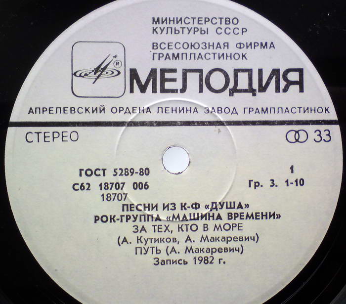 Песни из кинофильма "Душа" / Зеркало и шут