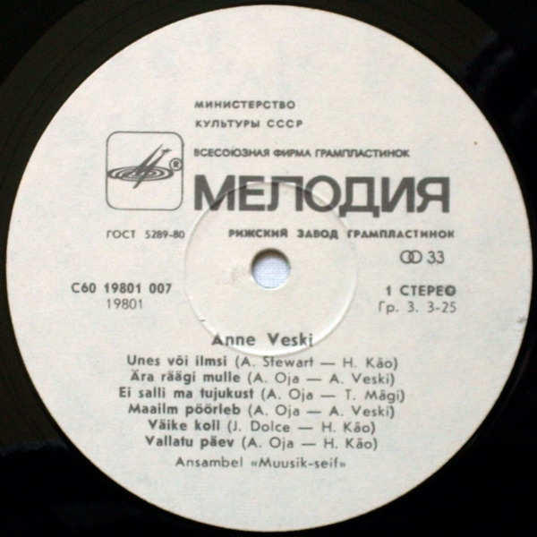 Анне ВЕСКИ и ансамбль "Мюзик-сейф" (на эстонском языке)