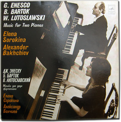 МУЗЫКА ДЛЯ ДВУХ ФОРТЕПИАНО